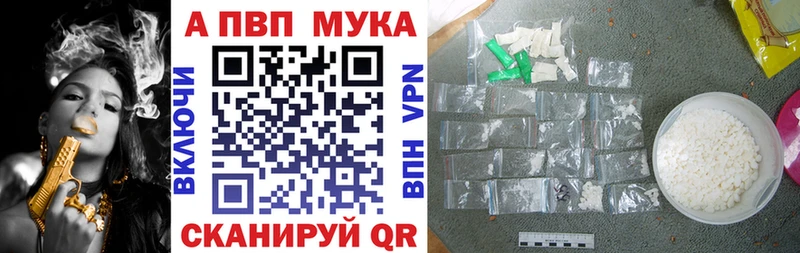Купить где  Балашов  APVP СК 