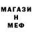 Меф 4 MMC Lubov Mygulya