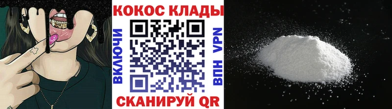 Купить  Балашов  Cocaine 97% 