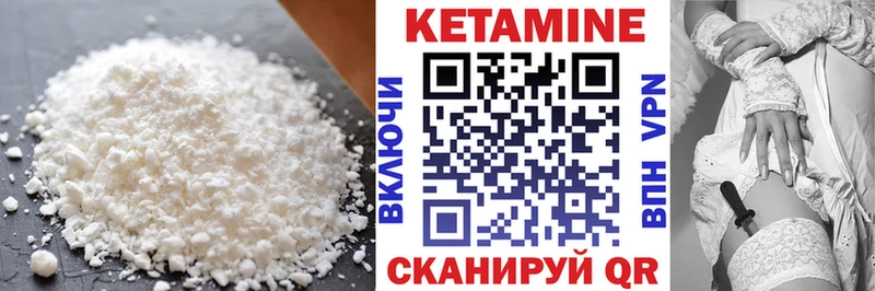 Кетамин ketamine  Купить закладки  Балашов 