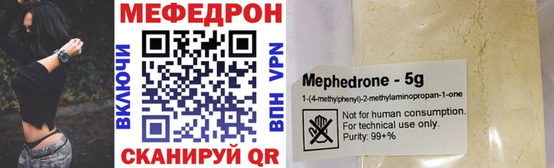 Купить где  Балашов  Мефедрон мука 