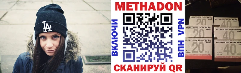 Метадон кристалл Балашов