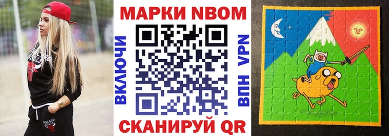 Марки N-bome 1,5мг  Купить где  Балашов 